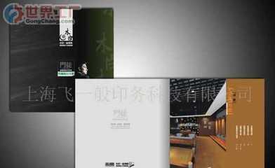 上海金索印務(wù)技術(shù)_世界工廠網(wǎng)全球企業(yè)庫(kù)