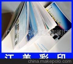 【供應(yīng)內(nèi)衣產(chǎn)品畫冊(圖)】價格,廠家,圖片,紙類印刷,廣州市天河江美印刷廠-