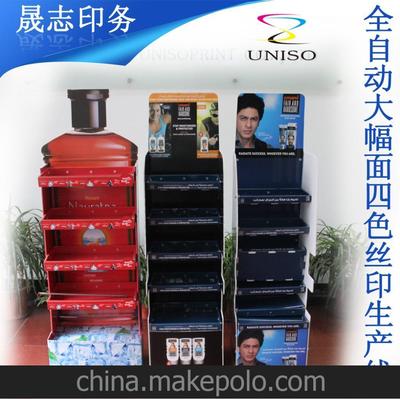 上海工廠 陳列展架制作印刷、塑料耐用產(chǎn)品展架圖片,上海工廠 陳列展架制作印刷、塑料耐用產(chǎn)品展架圖片大全,上海晟志印務-
