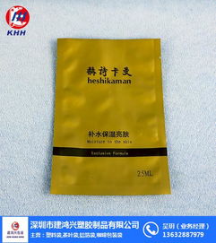 面膜包裝袋 建鴻興 陰陽面膜包裝袋批發