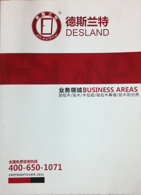 圖片、畫冊-產品畫冊 企業樣本-圖片、畫冊盡在阿里巴巴-上海言亞印務