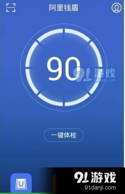 阿里錢盾手機(jī)版下載指南 保障網(wǎng)絡(luò)與信息安全