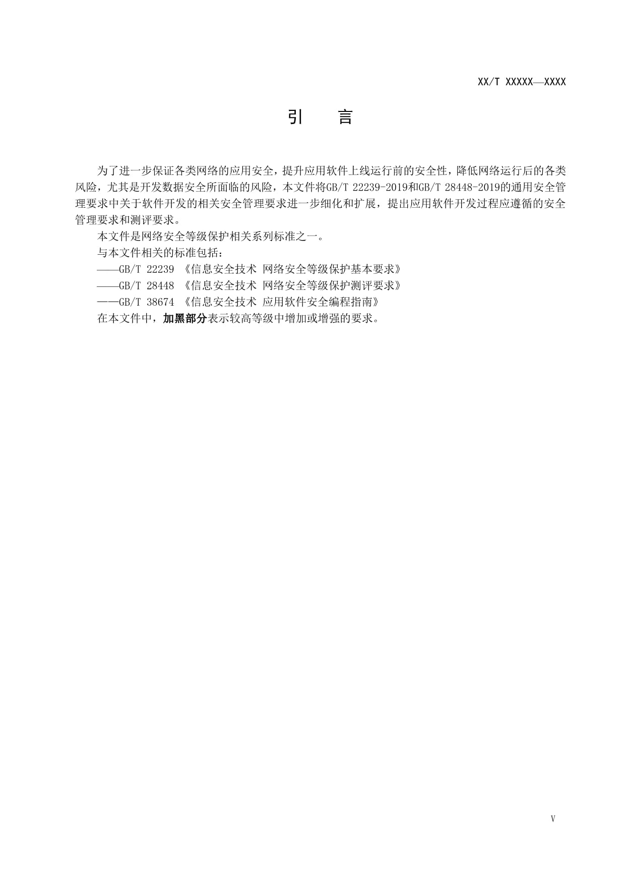 信息安全技術(shù) 網(wǎng)絡(luò)安全等級保護(hù) 應(yīng)用軟件開發(fā)安全管理測評要求與網(wǎng)絡(luò)與信息安全軟件開發(fā)實(shí)踐